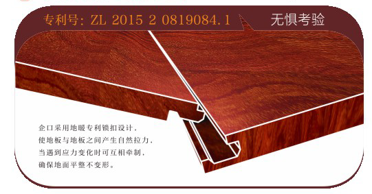 大自然地暖地板，將健康和環(huán)保進(jìn)行到底