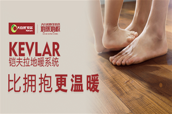 消費升級趨勢下，大自然地暖地板如何搶占消費者心智？