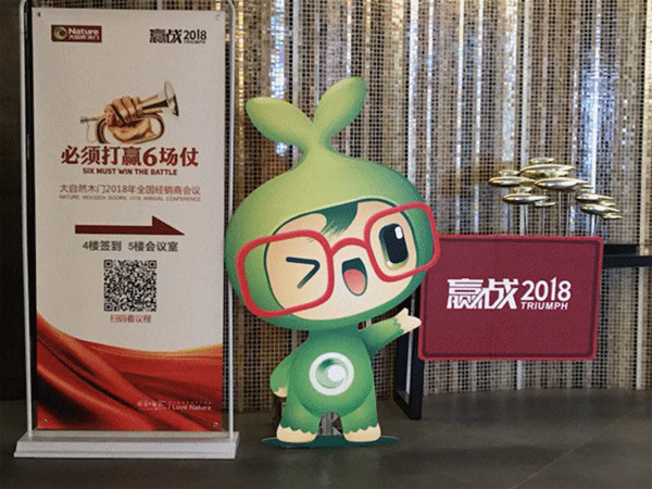 水性漆木門發(fā)布：大自然木門將健康進行到底！