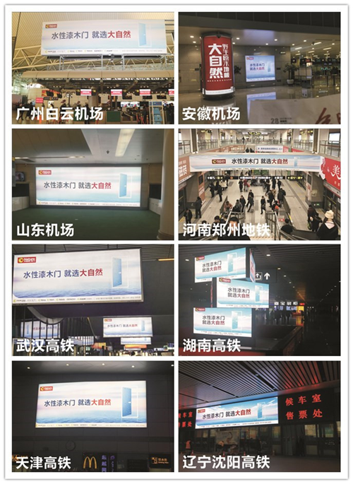 “水性漆木門，就選大自然”——大自然欲喝行業“頭啖湯”