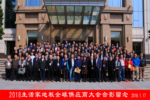 未來，生活家要和卓越供應(yīng)商在一起，聯(lián)袂打造有競爭力的產(chǎn)業(yè)生態(tài)鏈