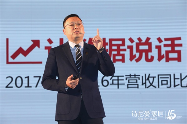 經(jīng)營(yíng)·新?tīng)I(yíng)銷(xiāo)，2018詩(shī)尼曼家居全球經(jīng)銷(xiāo)商大會(huì)隆重開(kāi)幕！