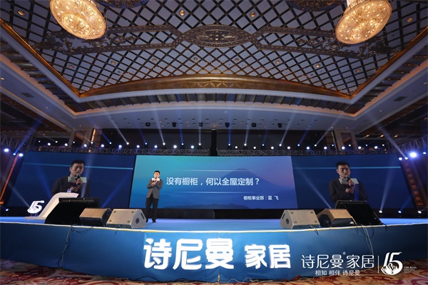 經(jīng)營(yíng)·新?tīng)I(yíng)銷(xiāo)，2018詩(shī)尼曼家居全球經(jīng)銷(xiāo)商大會(huì)隆重開(kāi)幕！