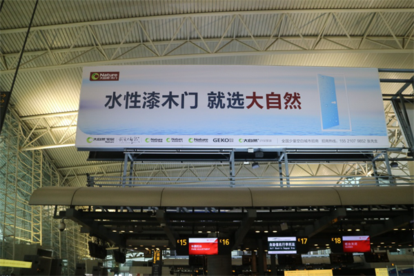 大自然木門開年大動作,推動木門產品迭代 大自然木門開年大動作,推動木門產品迭代