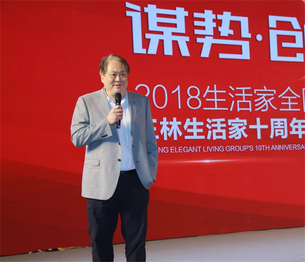 謀勢·創未來 丨生活家致力成為全球最優秀的地板服務商