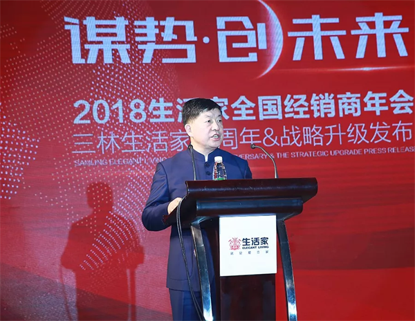 謀勢·創未來 丨生活家致力成為全球最優秀的地板服務商