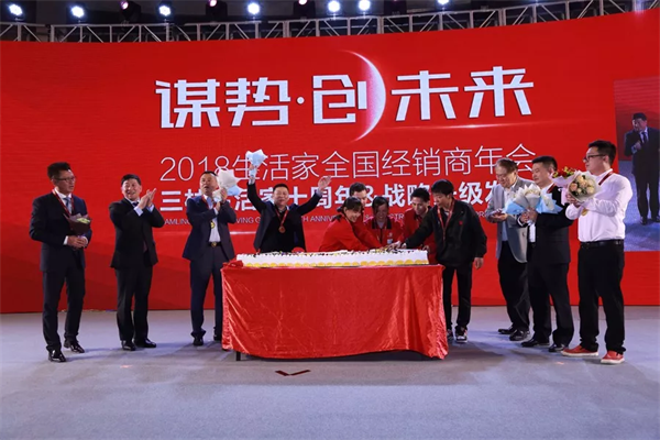 謀勢·創未來 丨生活家致力成為全球最優秀的地板服務商