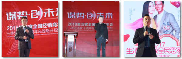 謀勢·創未來 丨生活家致力成為全球最優秀的地板服務商