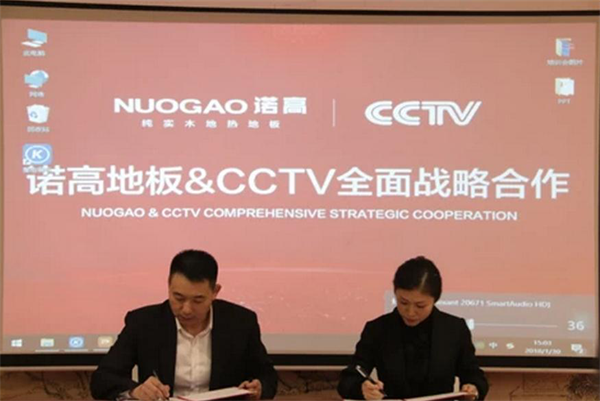 【贏戰2018】諾高純實木地熱地板培訓大會圓滿落幕