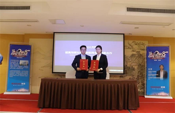 【贏戰2018】諾高純實木地熱地板培訓大會圓滿落幕