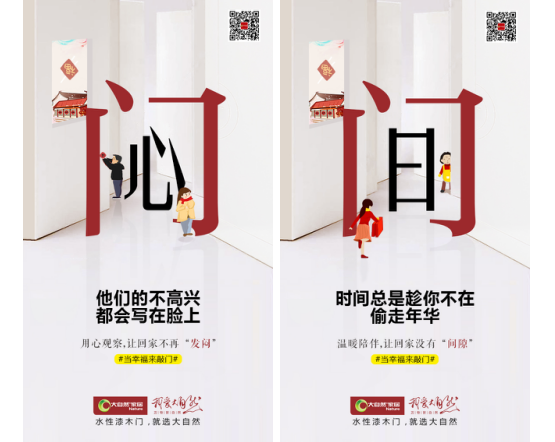 大自然木門：這才是過年回家正確的鑰匙