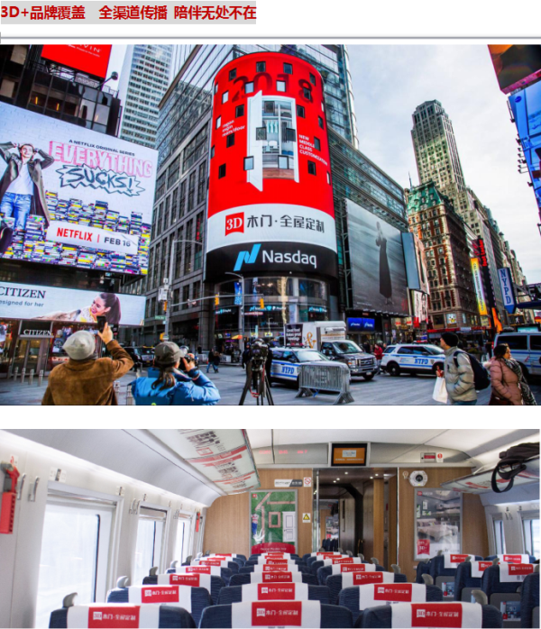 3D品牌升級聚焦新未來 行業黑馬引爆全屋定制風口紅利 3D品牌升級聚焦新未來 行業黑馬引爆全屋定制風口紅利