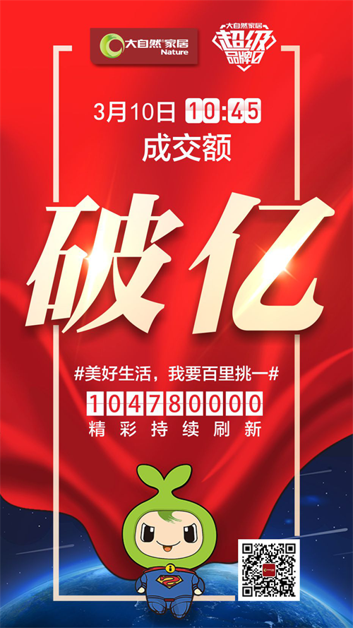 中國環(huán)保家居網(wǎng)鏈