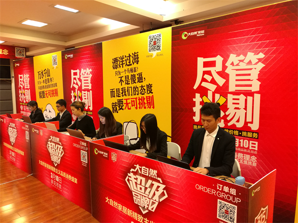 中國環(huán)保家居網(wǎng)鏈