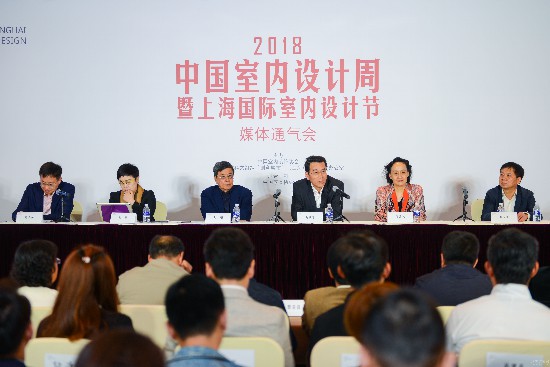 上海市文創辦、中國室內裝飾協會等多家單位聯合召開媒體通氣會，發布由中國室內裝飾協會、聯合國教科文組織“創意城市”（上海）推進工作辦公室共同主辦的“2018中國室內設計周暨上海國際室內設計節”將于今年9月10日-16日在上海舉辦。