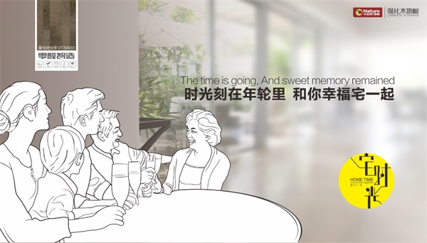 用健康家居獻(xiàn)禮，大自然地板零醛智造母親節(jié)好禮送不停