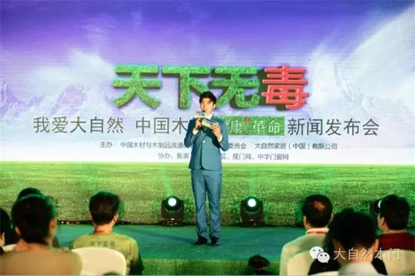 健康消費趨勢下，大自然木門如何實現產品升級？
