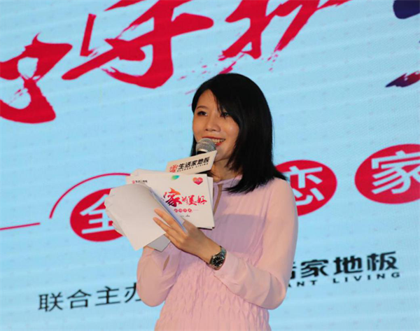 生活家地板第二屆全民戀家節(jié)啟動(dòng) 蘇芩暢聊“戀家三部曲”