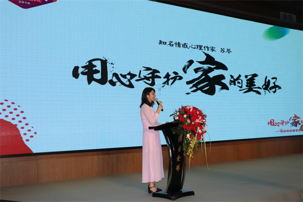 生活家地板第二屆全民戀家節(jié)啟動(dòng) 蘇芩暢聊“戀家三部曲”