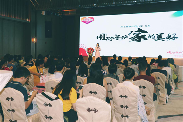 生活家地板第二屆全民戀家節(jié)啟動(dòng) 蘇芩暢聊“戀家三部曲”