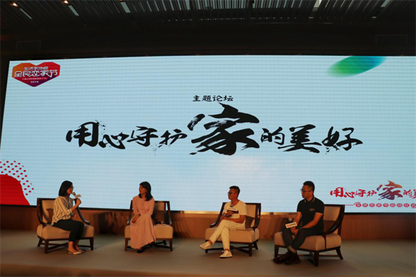 生活家地板第二屆全民戀家節(jié)啟動(dòng) 蘇芩暢聊“戀家三部曲”