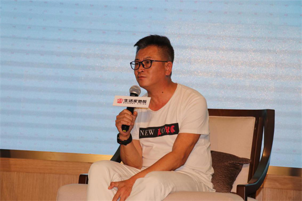 生活家地板第二屆全民戀家節(jié)啟動(dòng) 蘇芩暢聊“戀家三部曲”