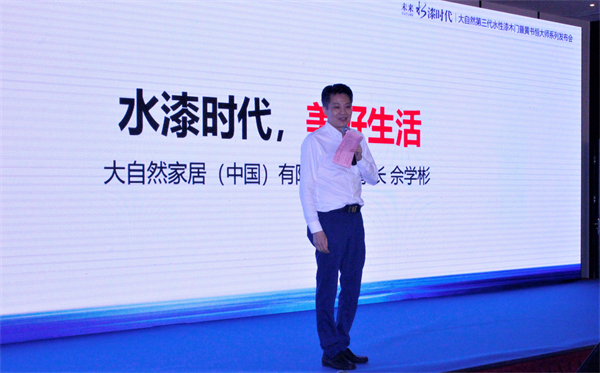 大自然木門攜手黃書恒大師，詮釋懂你的“心門”