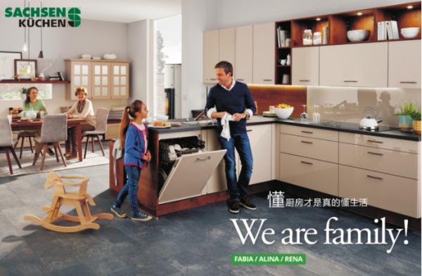 專注櫥柜110年-SACHSENKUECH成都旗艦店鑒賞800.png
