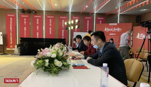 TATA招商大會(huì)