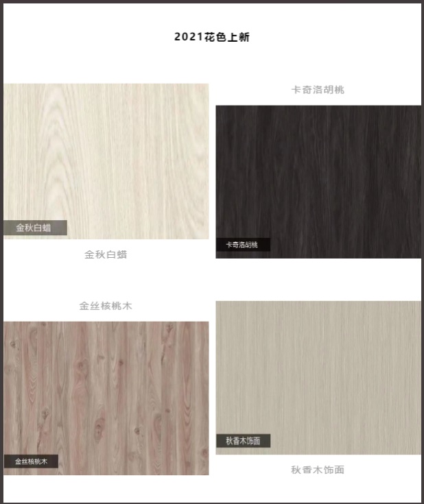 家居網(wǎng)鏈莫干山：板材環(huán)不環(huán)保，一“膠”就知道