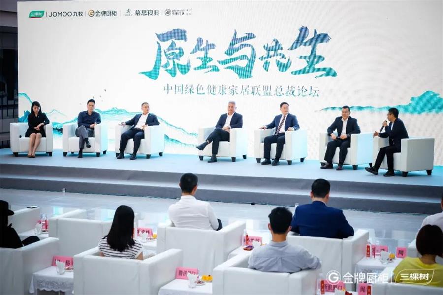 家居網(wǎng)鏈三棵樹等五家家居行業(yè)領(lǐng)導(dǎo)品牌聯(lián)合發(fā)起成立中國綠色健康家居聯(lián)盟