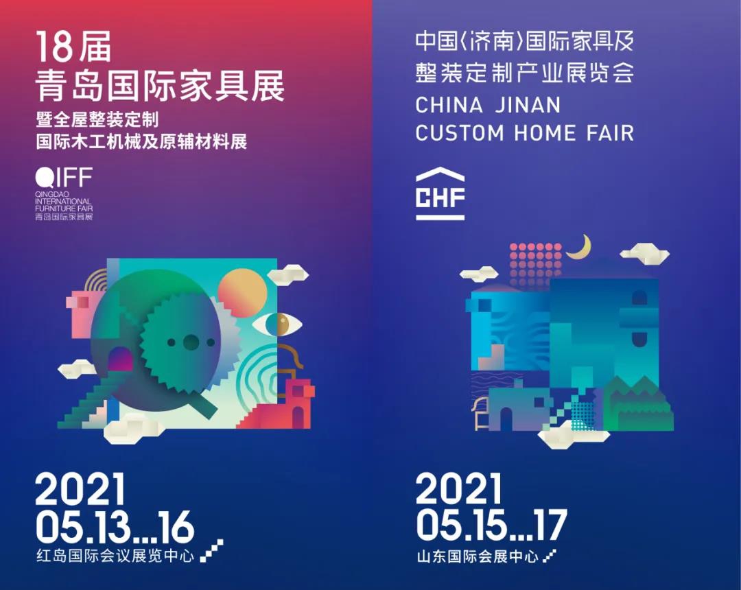 家居網鏈青島濟南雙展5月15-17日舉辦,助力企業高質量發展! 家居網鏈青島濟南雙展5月15-17日舉辦,助力企業高質量發展!