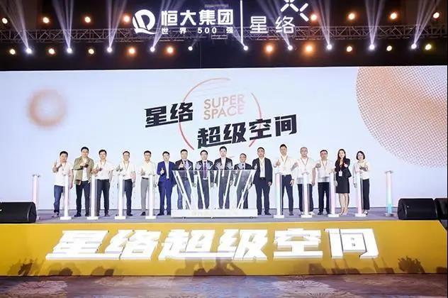 家居網鏈恒大星絡宣布進軍智能家居，兩年計劃建店500家