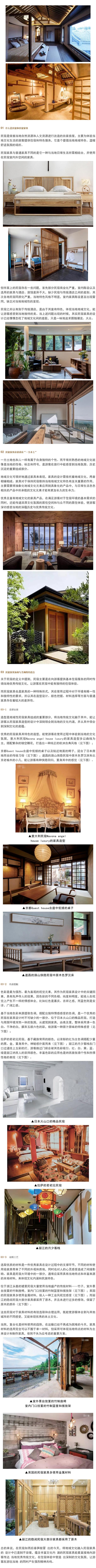 民宿家居，如何真正做到“入鄉隨俗”家居網鏈