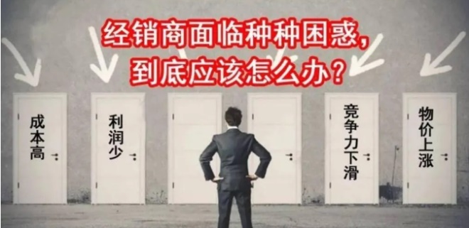 家居網(wǎng)鏈會(huì)賺錢的經(jīng)銷商具備什么思維