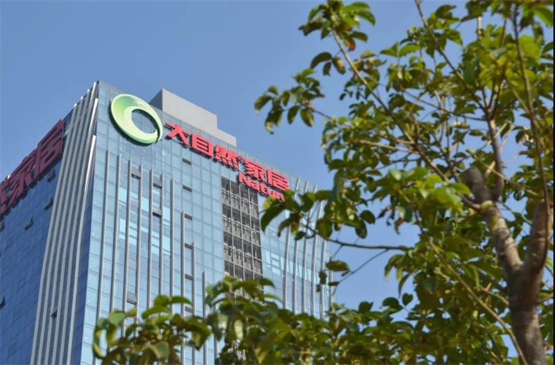 投資50億元，大自然江蘇泗陽基地項目開工