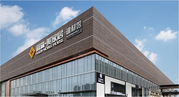 富森美家居網鏈