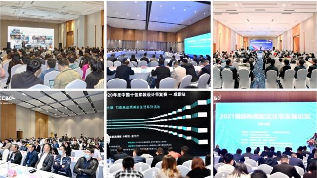 2022成都建博會/定制家居博覽會明年4月舉辦 2022成都建博會/定制家居博覽會明年4月舉辦