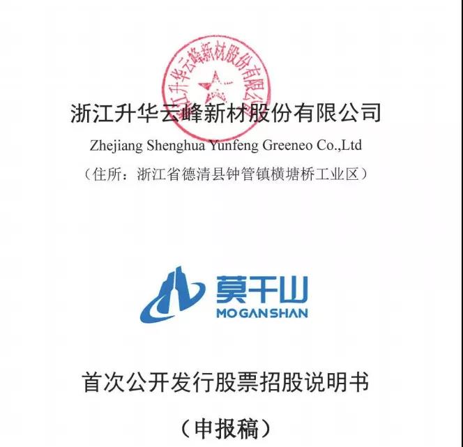 “人造板大王”云峰新材啟動IPO 擬加碼定制家居業務 “人造板大王”云峰新材啟動IPO 擬加碼定制家居業務