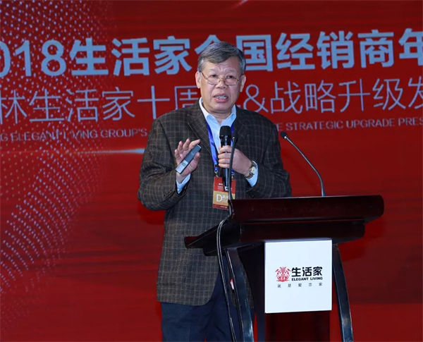 謀勢·創未來 丨生活家致力成為全球最優秀的地板服務商