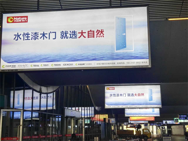 大自然木門(mén)發(fā)動(dòng)全媒體攻勢(shì)，搶位水性漆木門(mén)