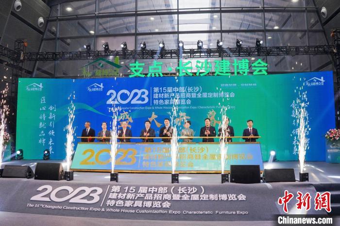 第15屆長沙建博會開幕助推行業(yè)高質(zhì)量發(fā)展